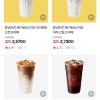 메가MGC커피 선물하기) 메가커피 22프로 할인
