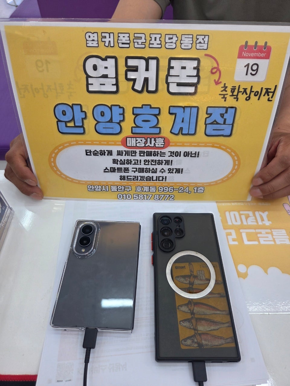 수요일 KT기변 폴드8 잘개통하고 갑니다! 이미지 1