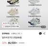 롯데백화점) 스케쳐스키즈 딜라이트 운동화8종 46,920원 무배