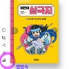 알라딘) 적립금 사용하세요.  최대 5,700원 + a