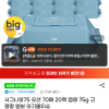 지마켓) 시그니앙 오션 70매 캡형 20팩 14,960원