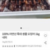 우체국) 자연산 특대 생물 오징어 1kg 3-4미 10,430원
