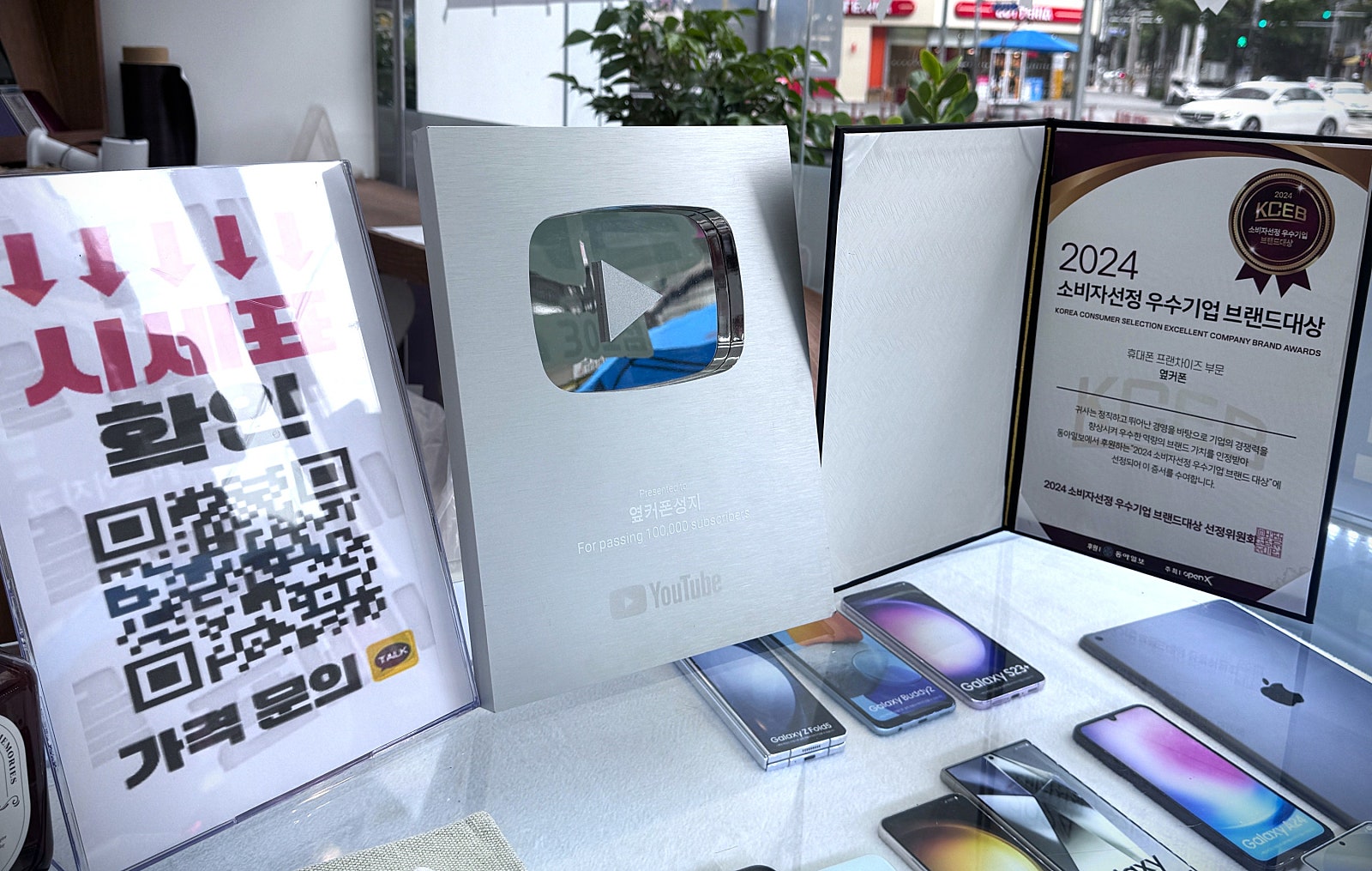 9월 19일 [옆커폰 화명점] 부산 북구 최고 저렴한 휴대폰 매장/믿고 구매 할수 있는 매장/매일시세표확인가능/휴대폰은 싸게, 불필요한 조건은 NO!
