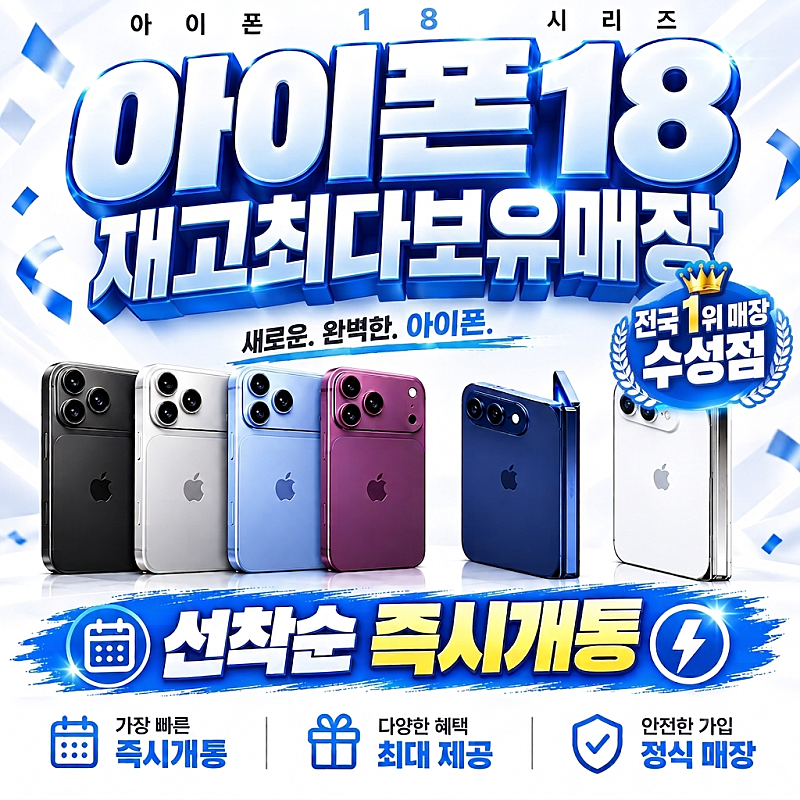 🚨전국1위매장 수성점 9/20 일요일 정상영업 10월 S26시리즈 가격인상 전 마지막특가🚨