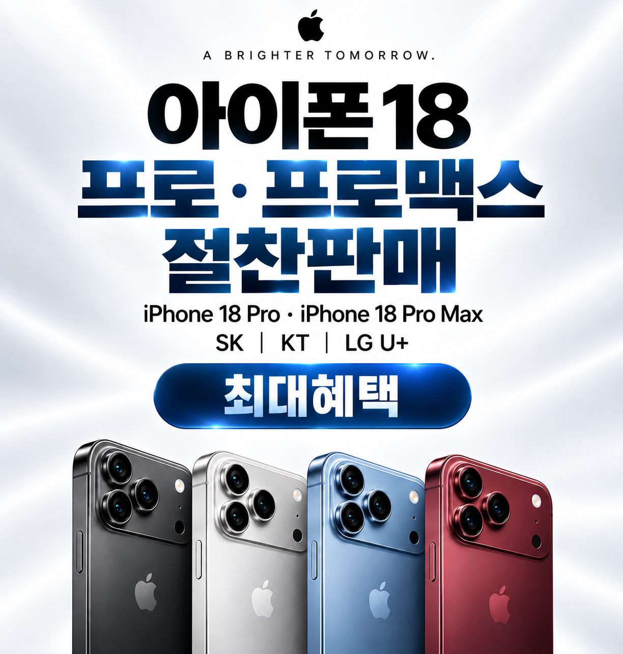 ■■20일 일요일 초특가■■💥영등포 대표 직영점✅친절상담✅폴더블8 추석특가💥아이폰18 즉시 개통💥S26,25특가💥당산역 1분거리✅영등포구/강서구/마포구/은평구✅3종 악세사리 증정✅주차OK