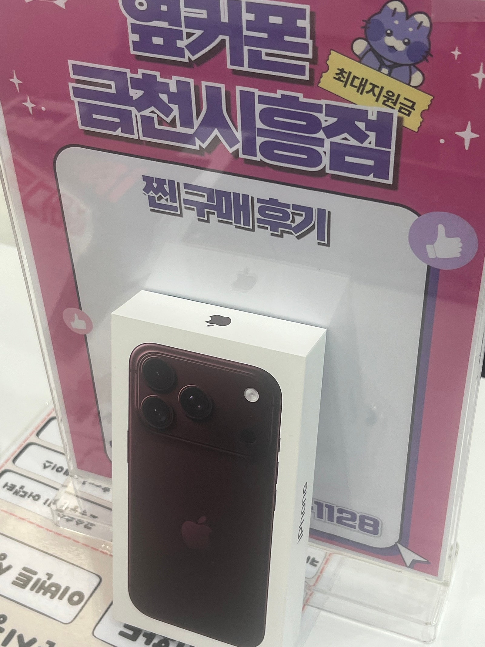 금천시흥점에서 아이폰18프로 이미지 1