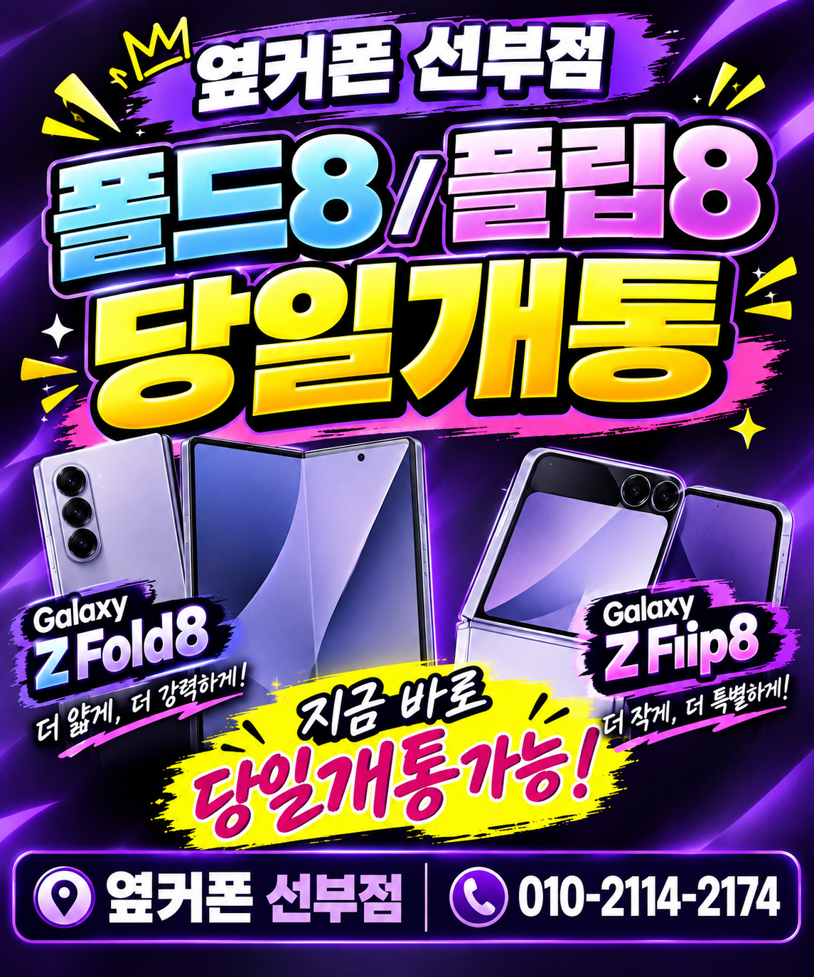 🔥🔥🔥(아이폰18당일수령가능)🔥🔥🔥🔥(극소량재고) 🍦🍦 🛺!인+tv최대지원금!🛺 🔥갤럭시, 아이폰 전기종 특가 행사 중🔥 🚨허위성지 주의보!🚨🚨🚨🚨지금아니면 다음달에?..