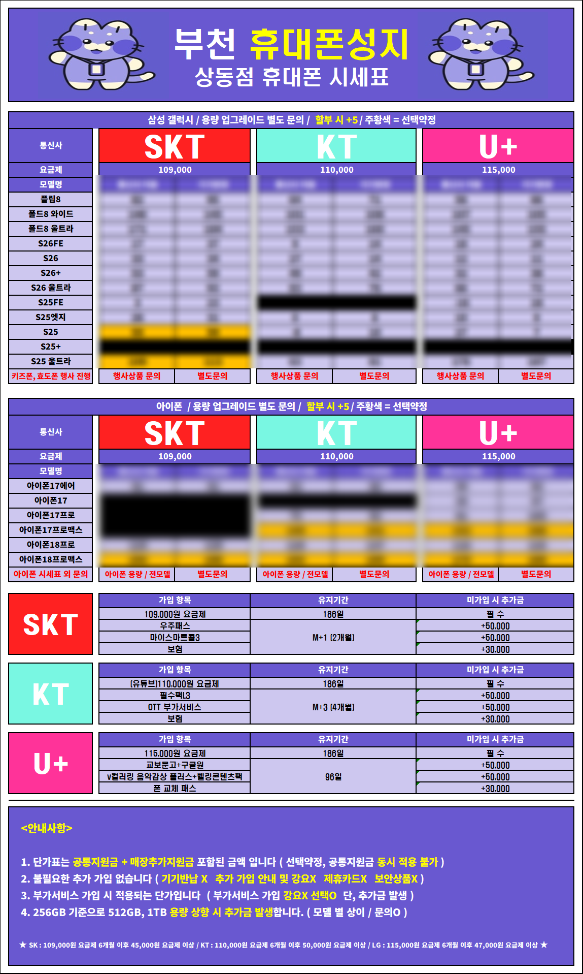 👑👑 [부천 1등 성지] 옆커폰 부천 상동점 👑👑‼️‼️아이폰18 즉시개통‼️‼️🔥🔥부천 카드x 시세표🔥🔥