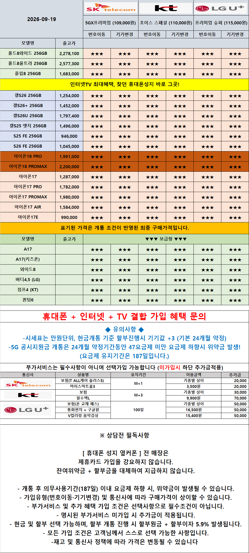 🍎아이폰18PRO/PROMAX 출시🍎 최저가 보장 관악구 신규오픈매장!⚠️🔥9월20일 영업중 ➡️관악구 신대방점⬅️🍉신규오픈특가🍉 2호선 신대방역1번출구앞 🟪무료주차🟪🚨문의폭주
