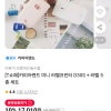 11번가/T쇼페)카피어랜드 미니 라벨프린터 D30S + 라벨 5종세트
12,010원