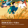 숙박페스타 가을편 오픈 (9/22~ 11/8일)