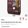 품절))h몰) 2026년 햅쌀 골든퀸3호 상등급 수향미 10kg 35,208원