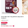 취소됨))11번가+신한/페이코) 2026년 햅쌀 수향미 10kg 골든퀸3호 상등급  33,160원