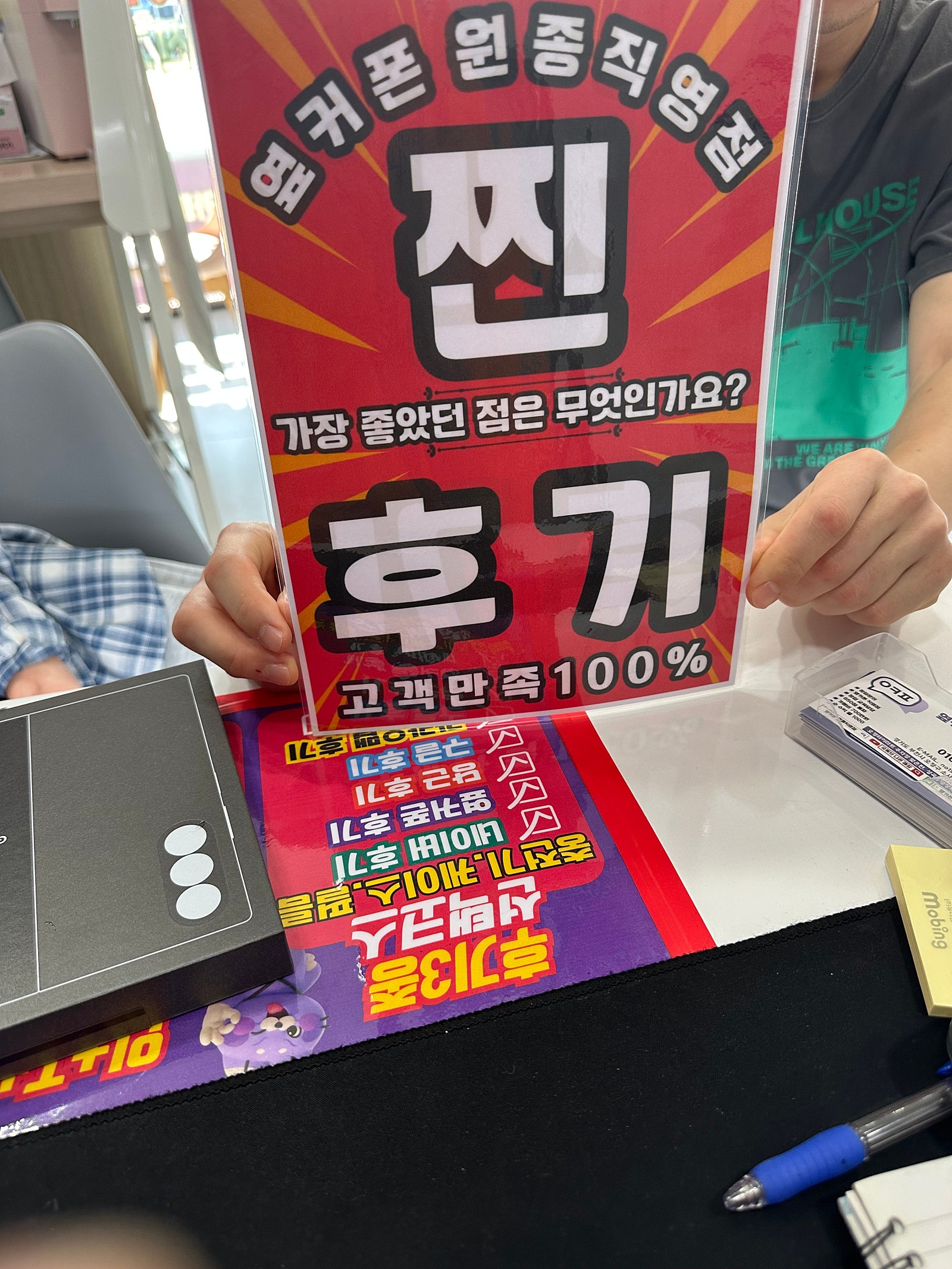 원종직영점 폴드8울트라 개통 후기 이미지 1
