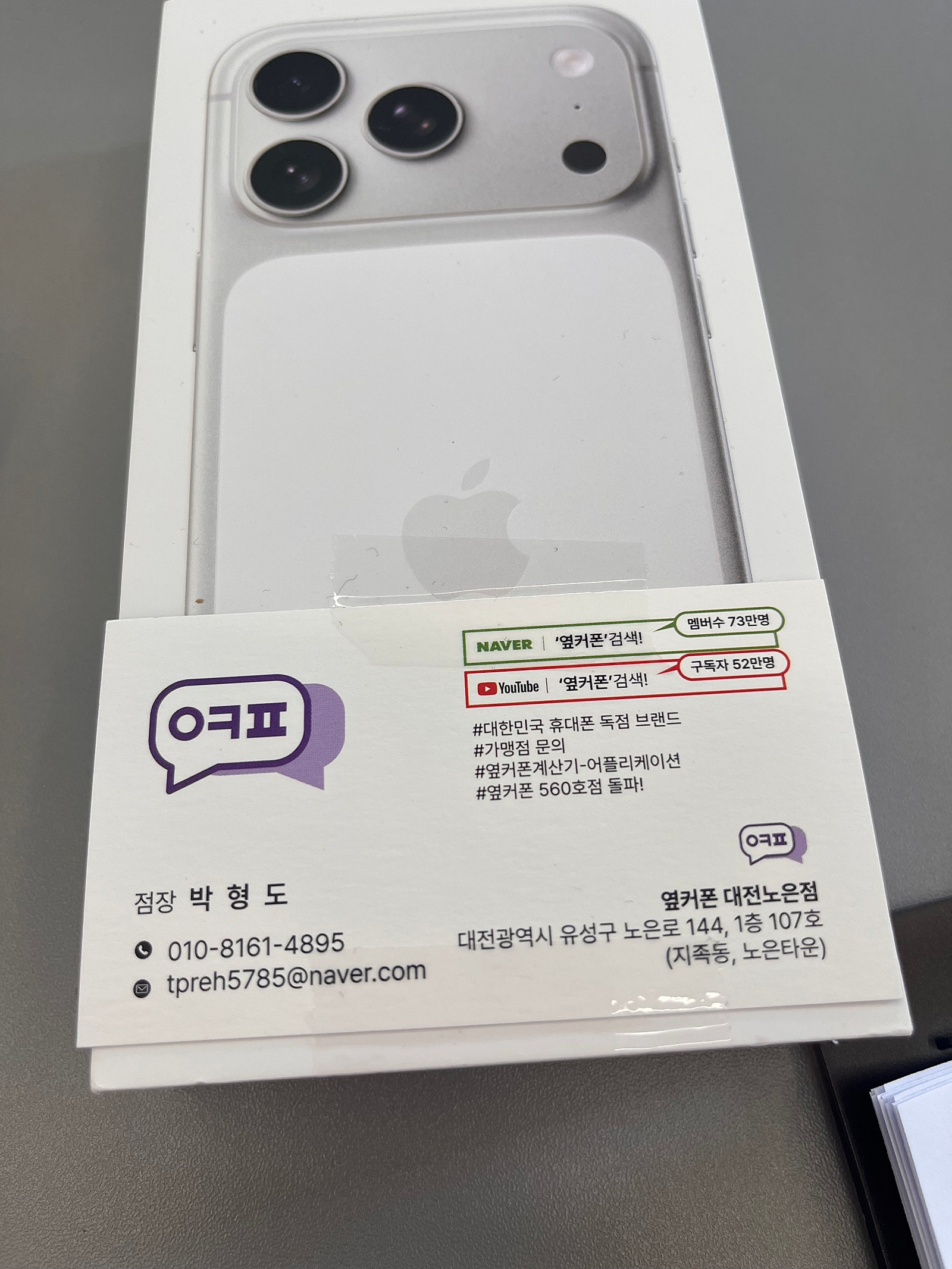 옆커폰노은점 정말 저렴하고 최고에요 이미지 1