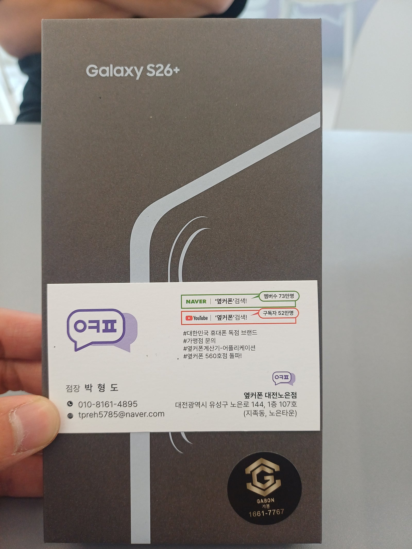 유성휴대폰 옆커폰노은점 후기 완전친절 이미지 1