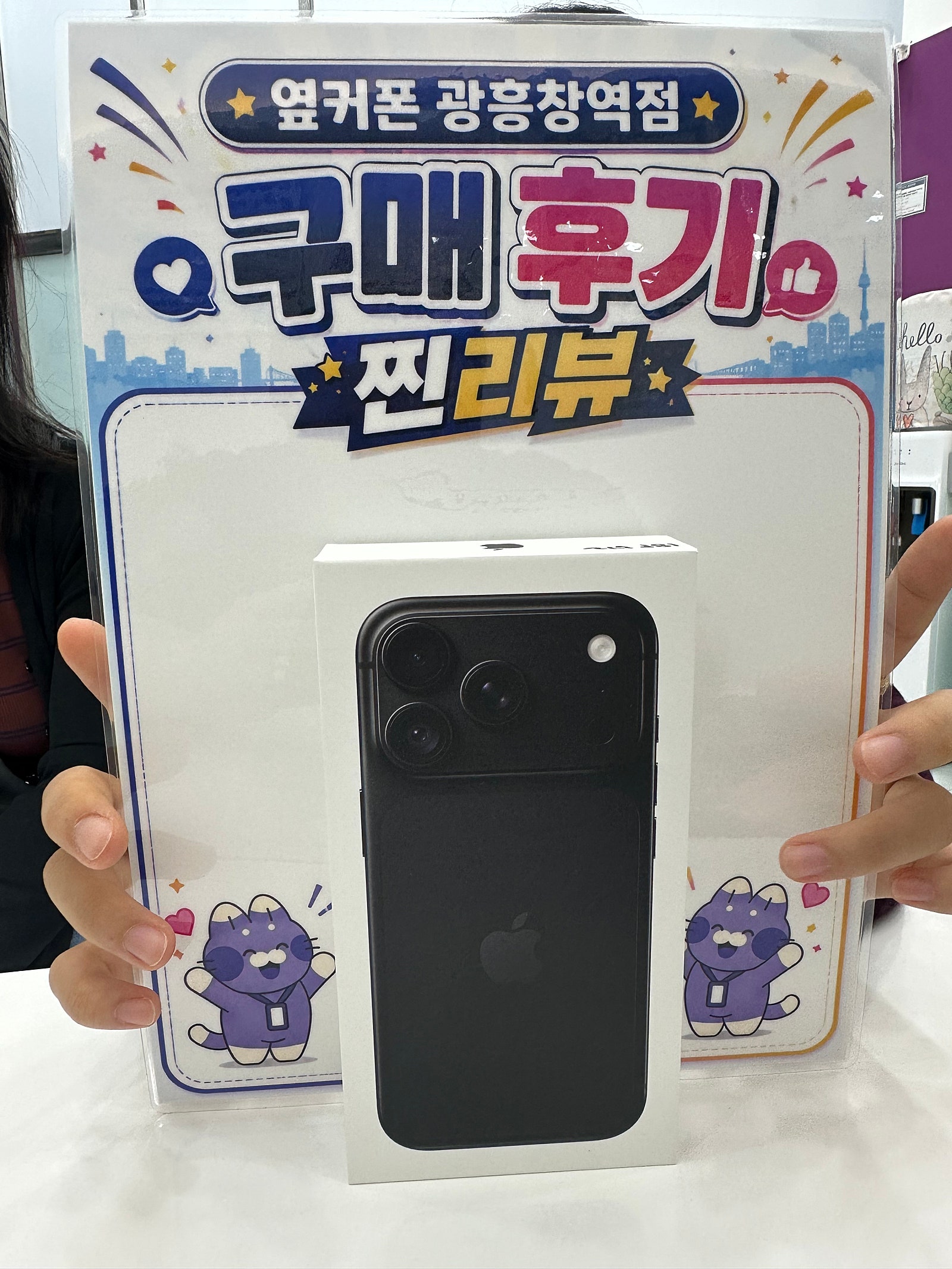옆커폰 광흥창역점 아이폰18프로 구입후기 이미지 1