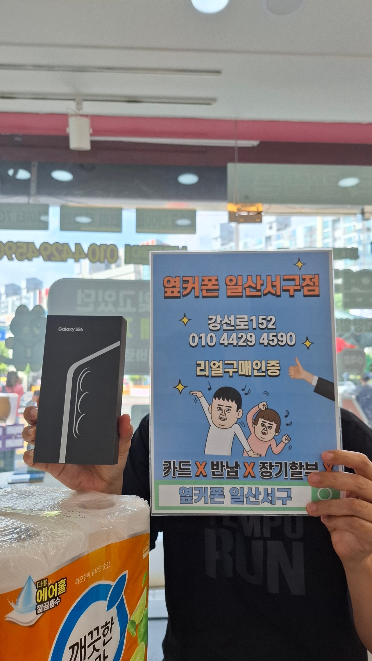 s26 아들녀석 핸드폰 바꿔줬습니다 이미지 1