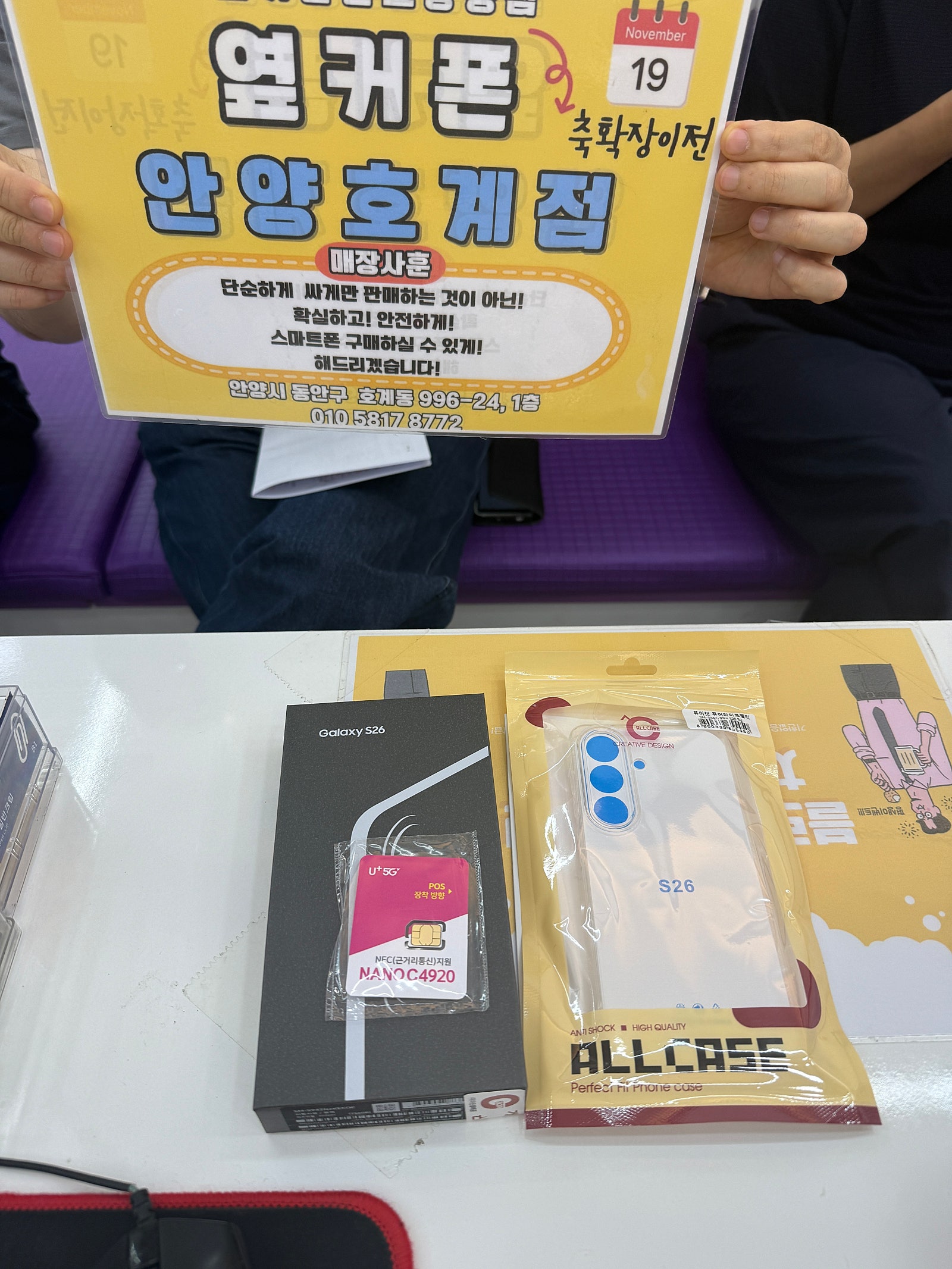수요일 LG이동 S26 후기 이미지 1