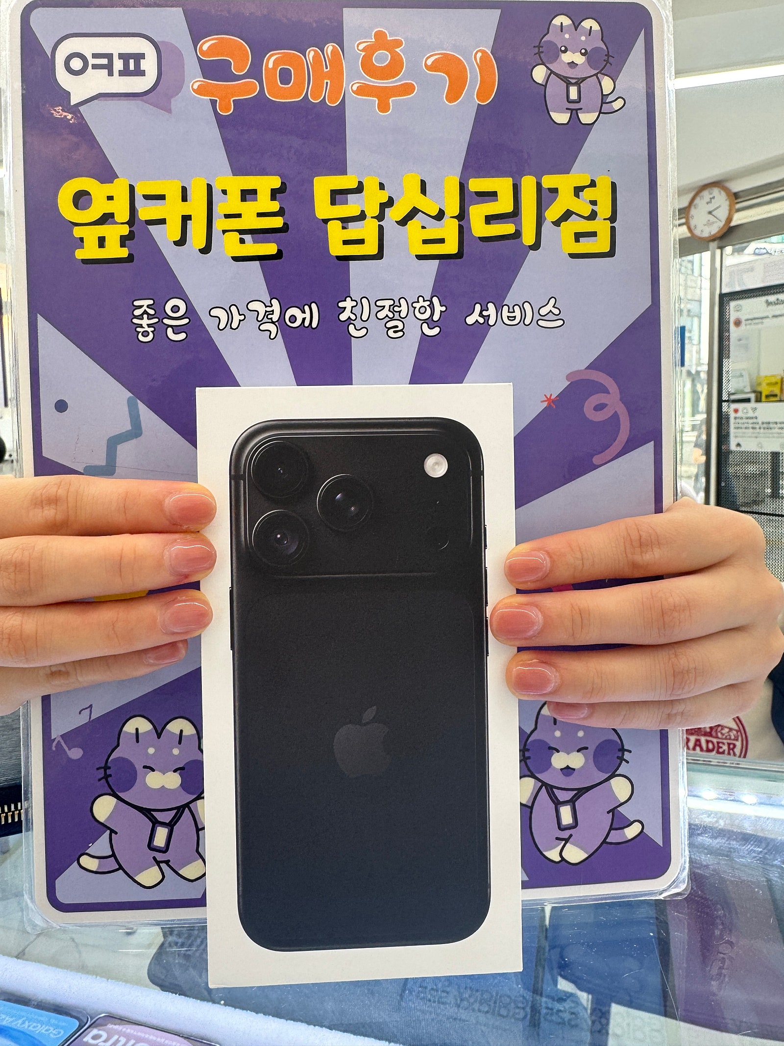 답십리점 아이폰18프로 구매! 이미지 1