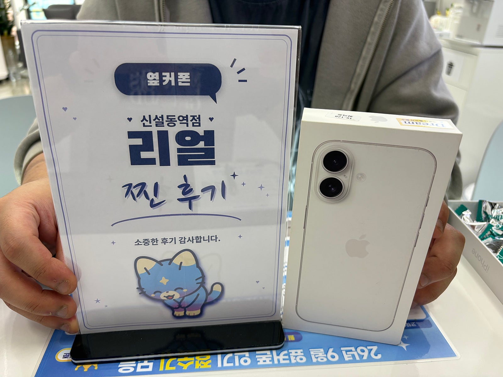 아이폰16 신설동역점 잘 샀습니다 이미지 1