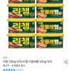 오늘의집) 리챔 200g 4개 + 오믈레햄 200g 4개 11,198원 초핫딜