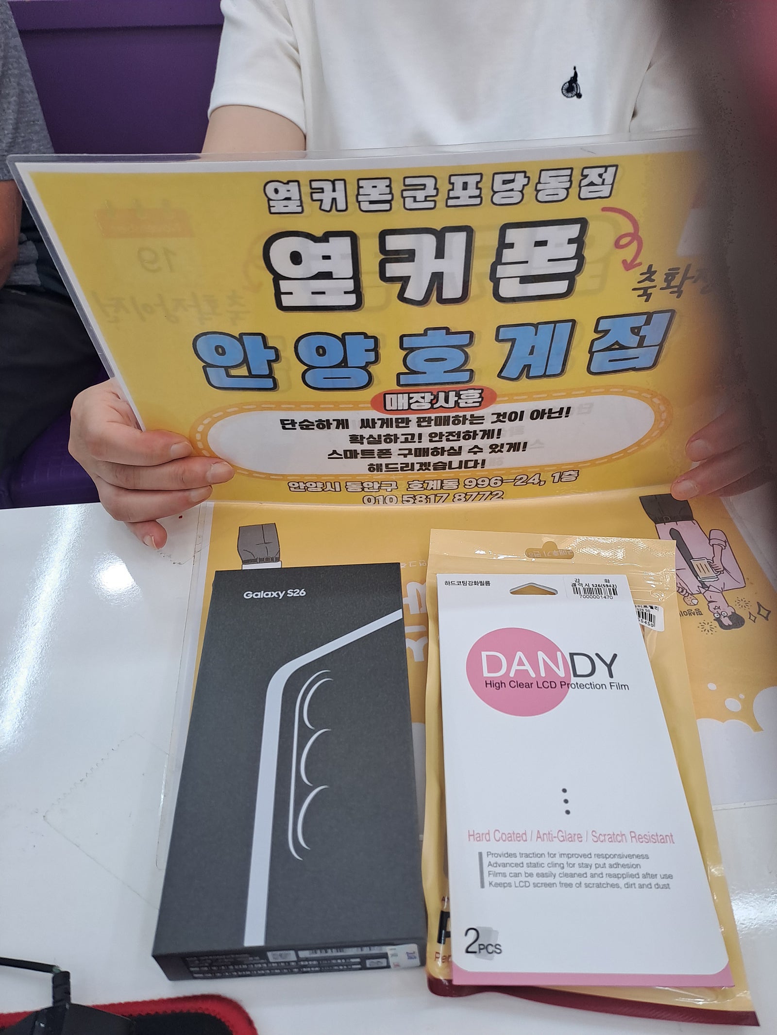 토요일 Sk기변 s26 후기 이미지 1
