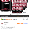 쿠팡)닥터페퍼 제로, 350ml, 24개 12,990원