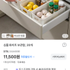 토스) 서랍정리함 20개 11,500원 개당 575원
