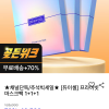공홈+토스페이) 듀이셀 프라이빗마스크 3통(15매) 20,048원 초핫딜