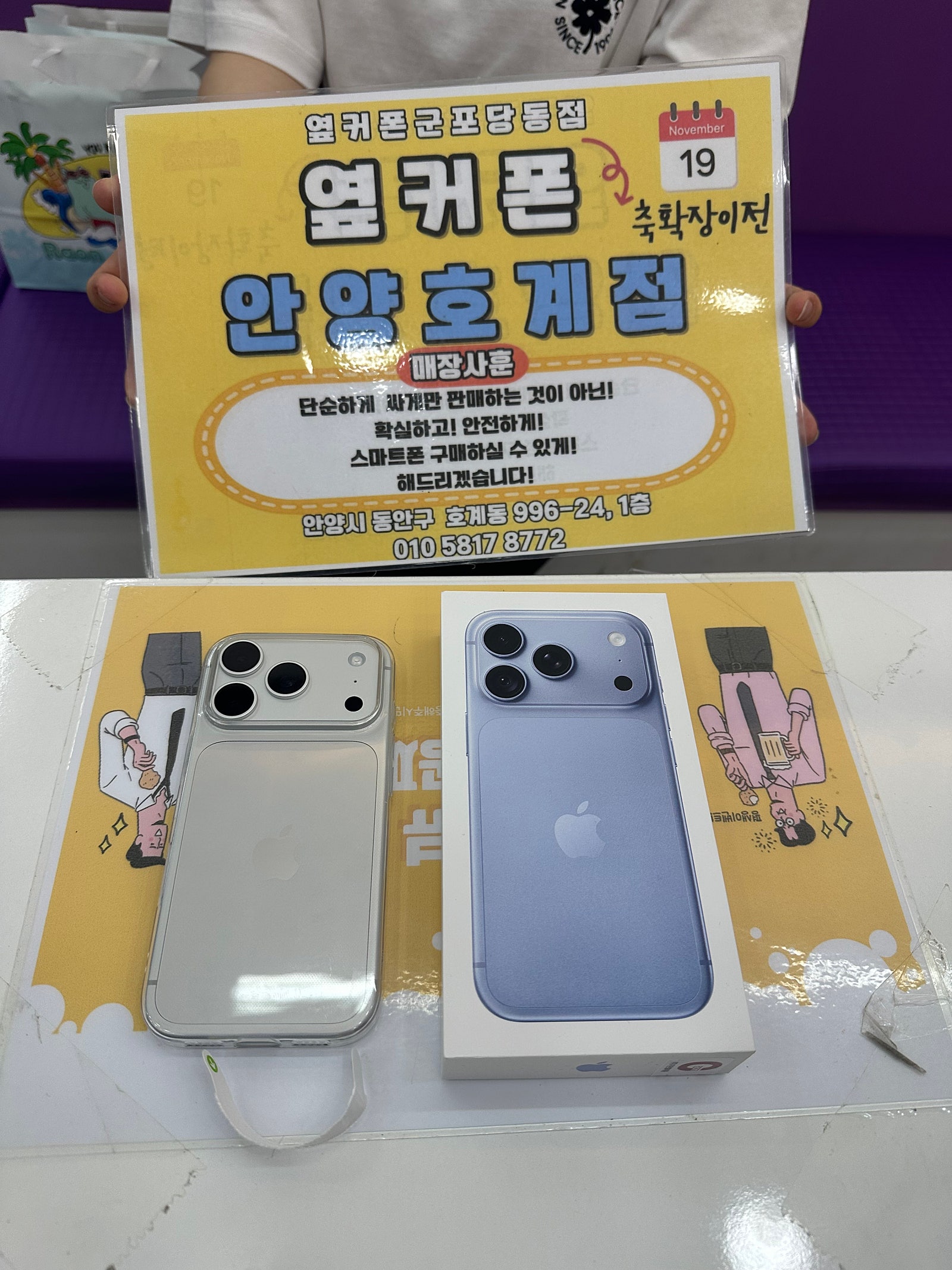월요일 LG이동 아이폰18 프로 후기 이미지 1