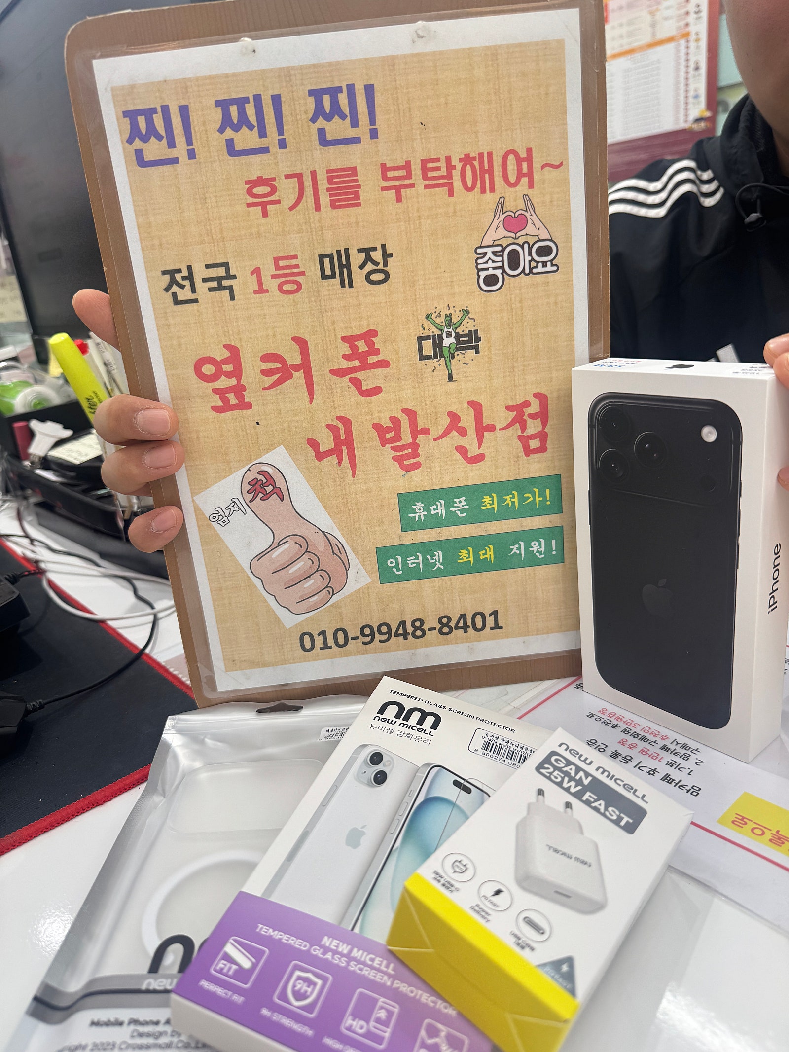 강서구성지 내발산점에서 아이폰18프로개통 이미지 1