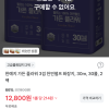 토스)한예지 가든 플라워 3겹 천연펄프 화장지, 30m, 30롤, 2팩 12,800원