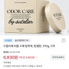 토스)수뜰리에 퍼퓸 고체 탈취제, 밤쉘향, 310g, 2개 6,930원