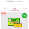 소중한글) 1년 이용권 10월7일~10월9일 59000원