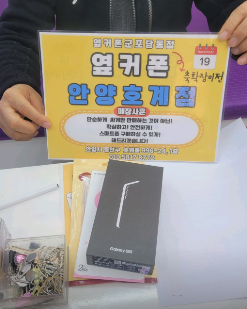 화요일 KT기변 S25 61요금제 개통후기 이미지 1