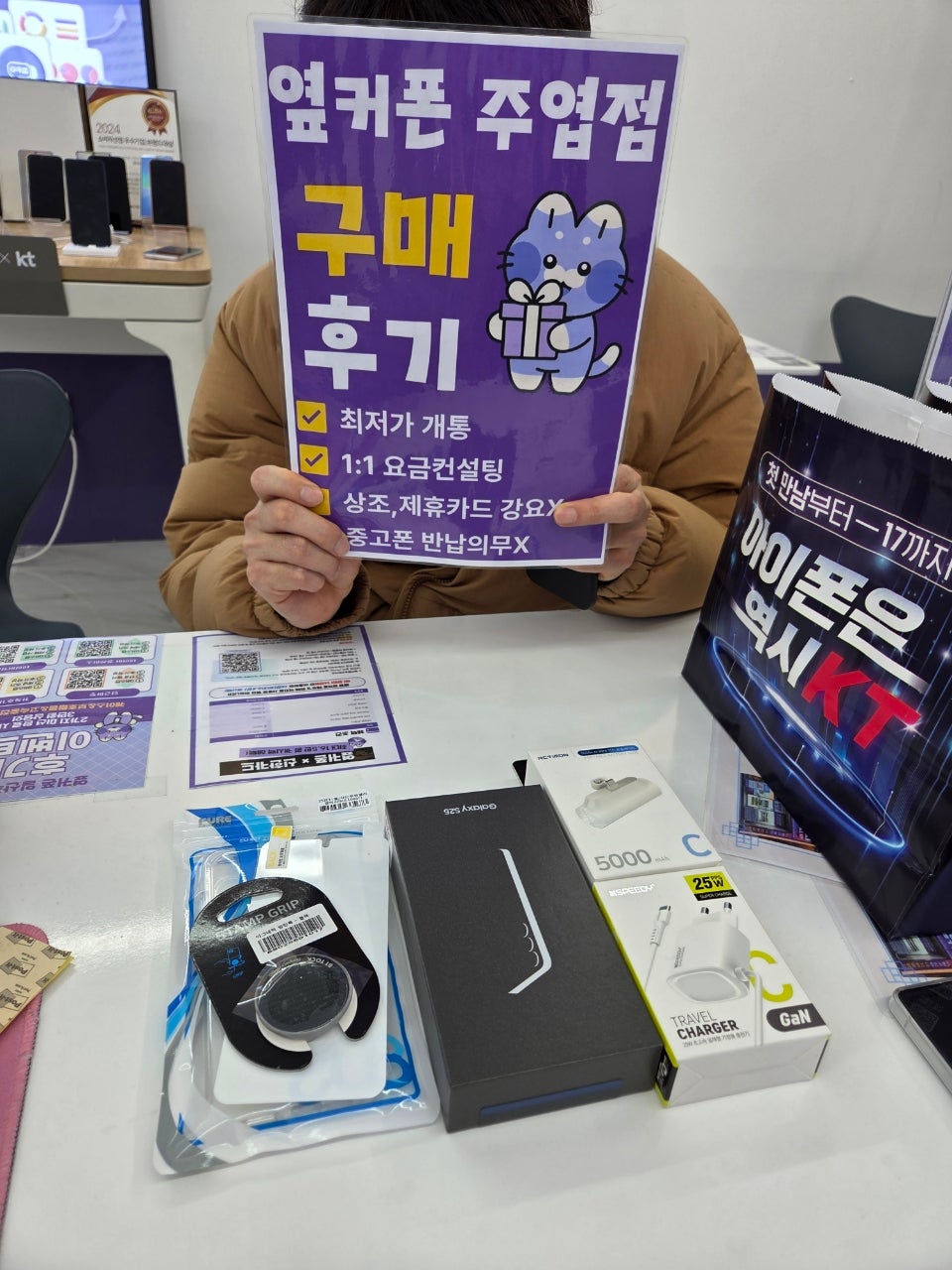 고양시 주엽 기기변경 후기 이미지 1
