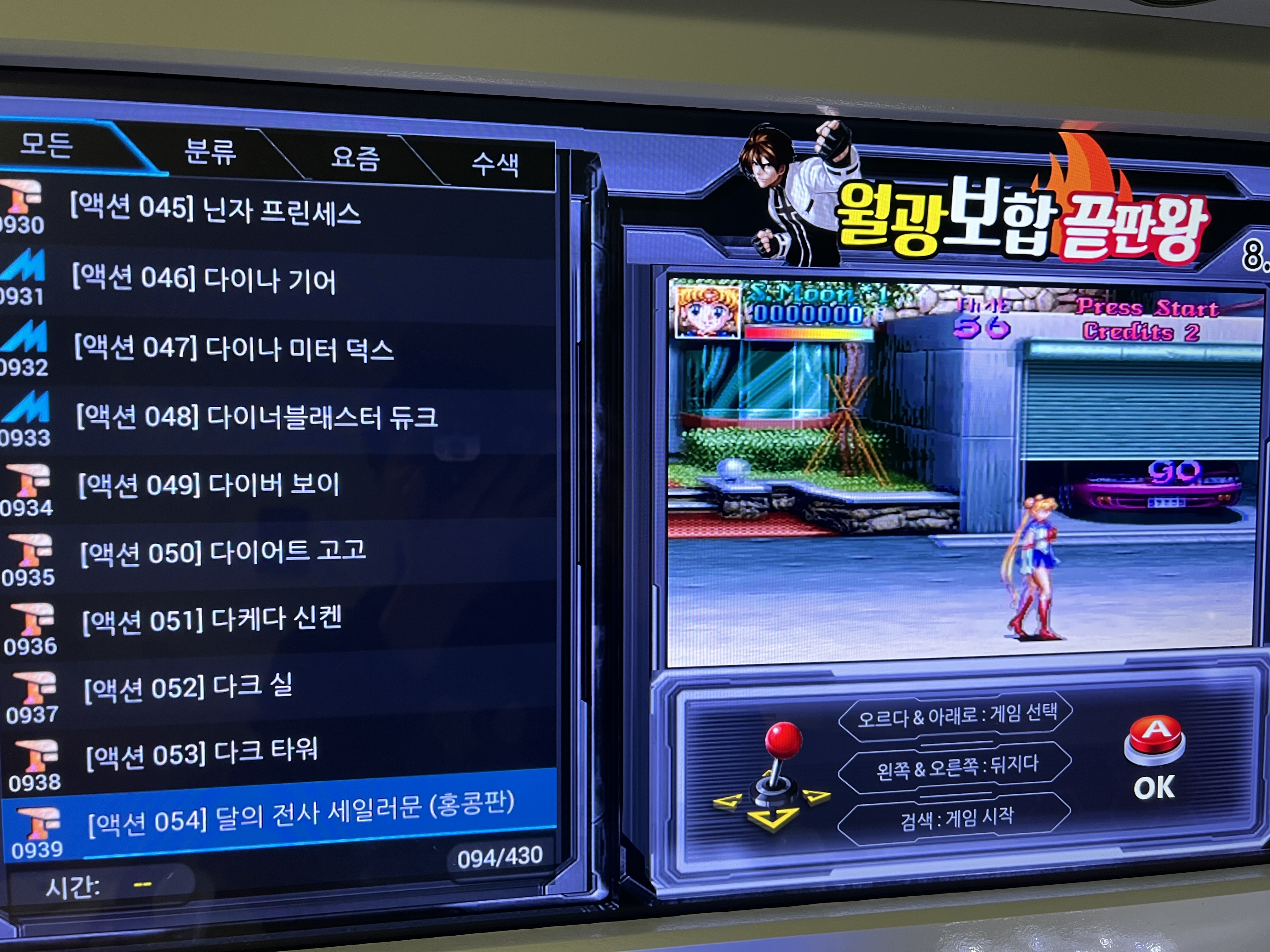 끝판왕으로 한글로 게임하니 게임이 더 재밌고 신선하네요 구매후기 사진 1