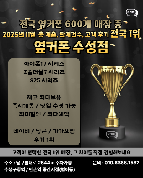 🏆수성점(6월전국1위매장) 7/22 수요일 한정 특가 프리미엄모델🏆 이미지
