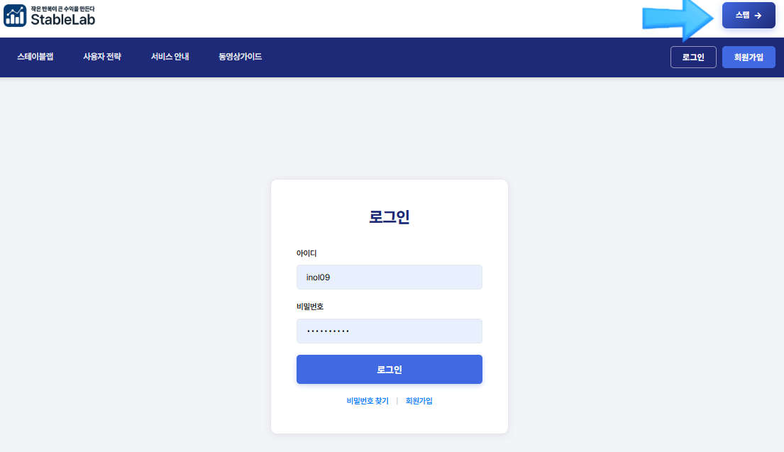 PC 로그인 후 대시보드