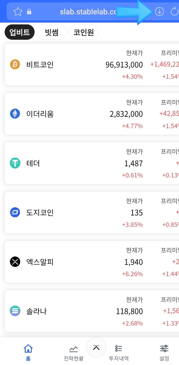 모바일 다운로드 아이콘