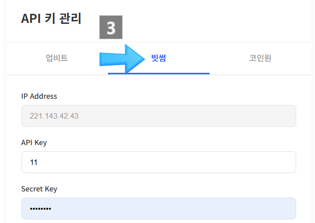 스테이블랩 설정 메뉴 2