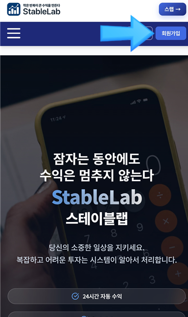 모바일 메인 화면