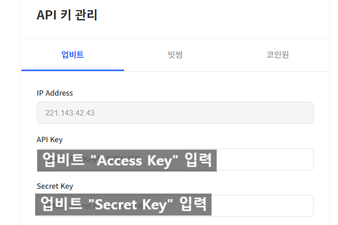 스테이블랩 키 입력 화면