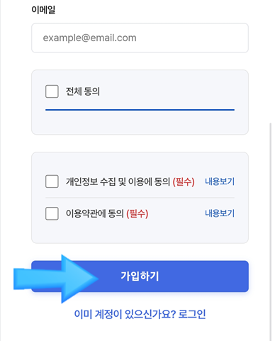 모바일 정보입력 화면 2