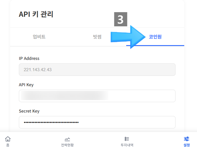 스테이블랩 설정 메뉴