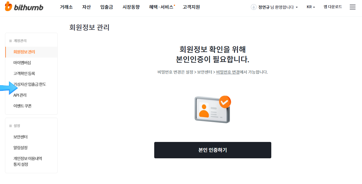 좌측 메뉴 API 관리