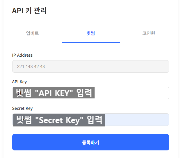 스테이블랩 키 입력 화면