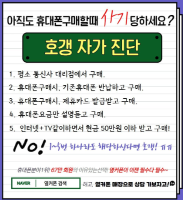 💣💣 조건 미쳤다… 💣💣 🔥초특가 폭발🔥 옆커폰 일산웨스턴돔점 오늘자 시세표 대공개 🚀🚀 문의 폭주 중 🚀🚀💥일산동구/일산서구/덕양구/김포/강서구/💥정발산역5분거리 이미지