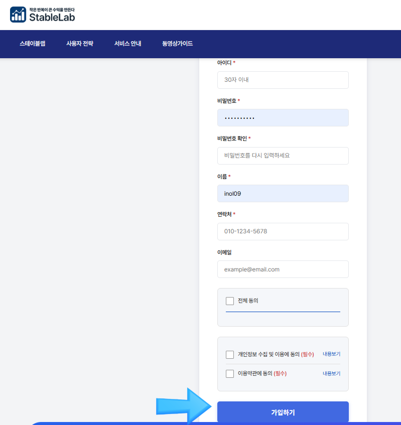 PC 정보입력 화면